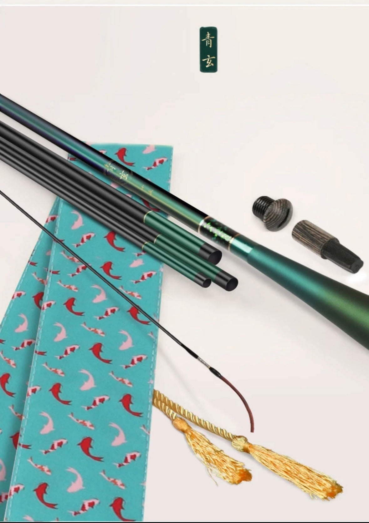 Вудилище Ціньсюань