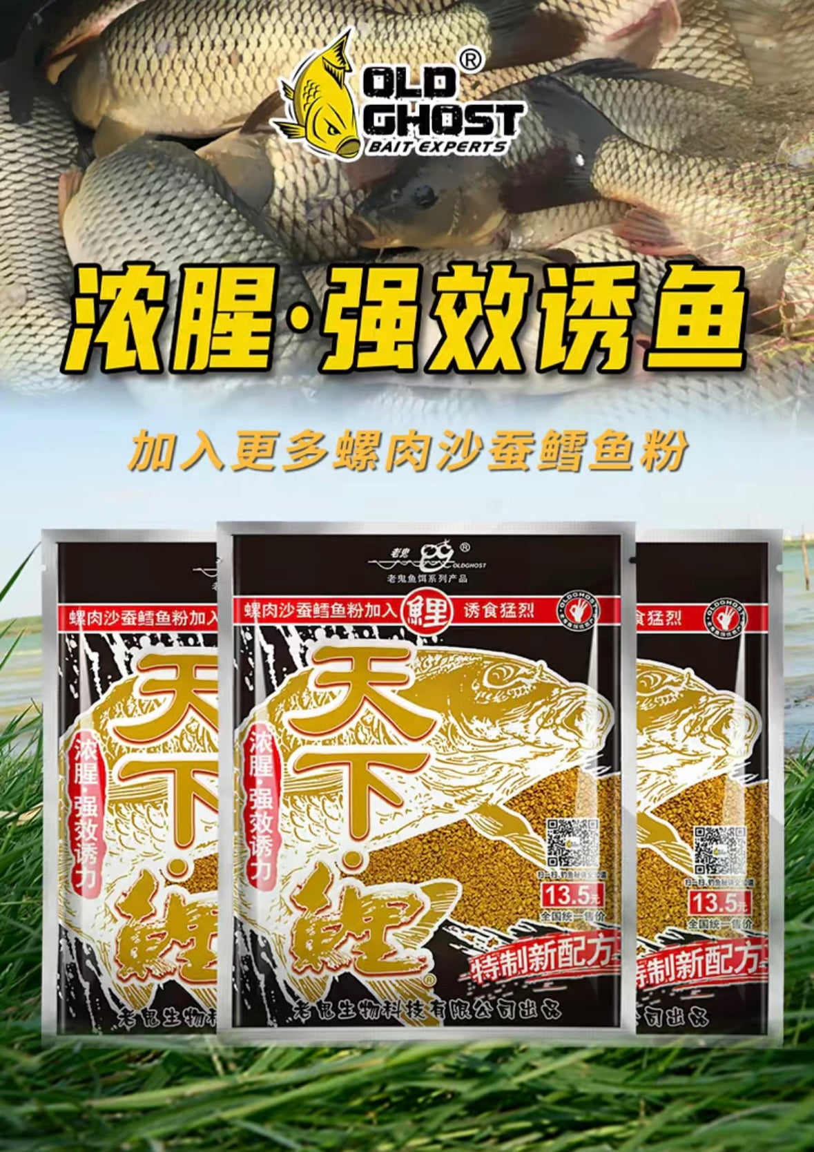 Світовий короп