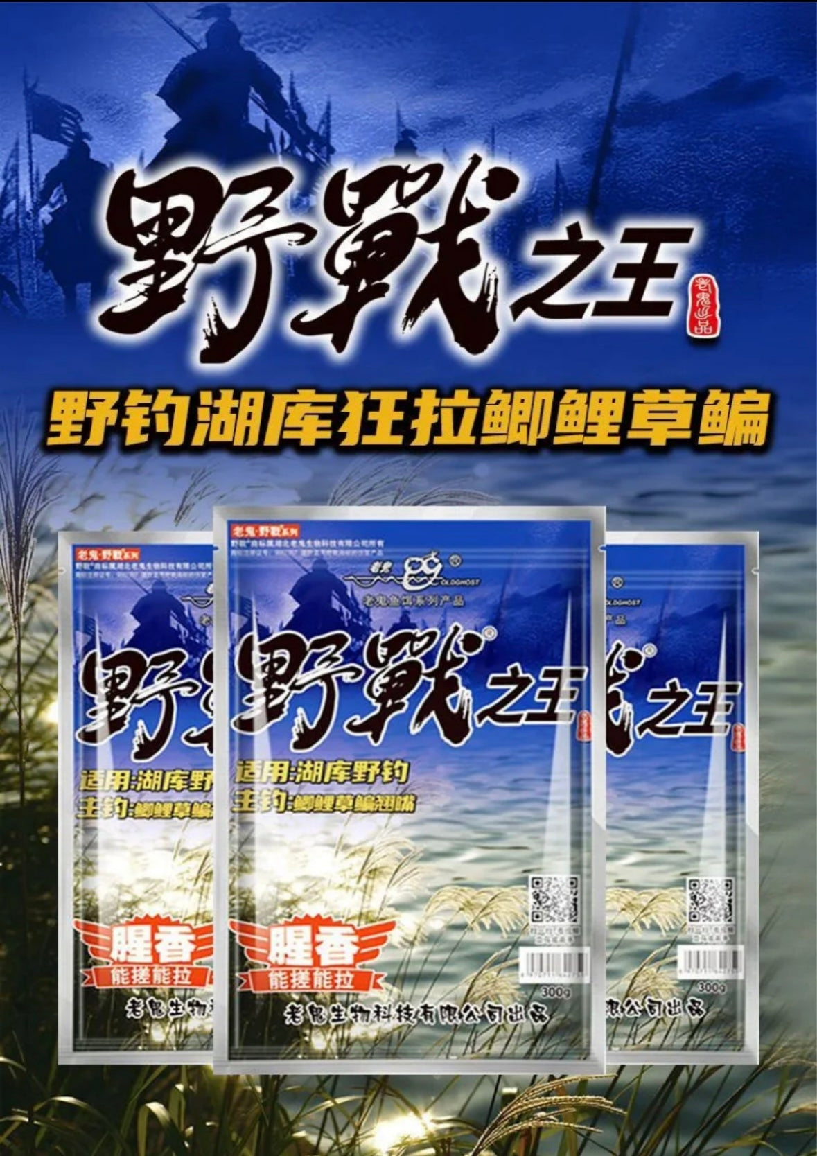 Король польової битви