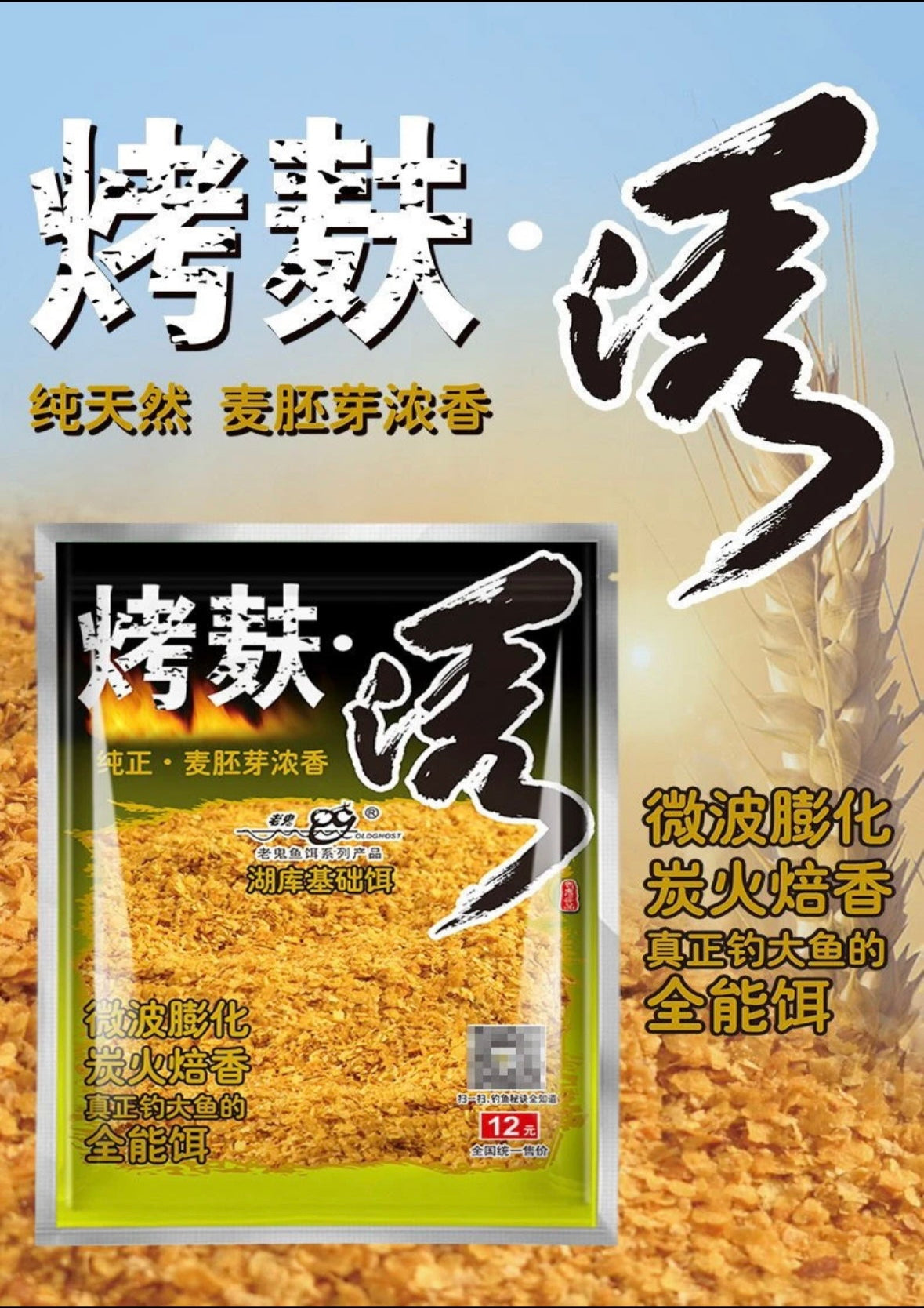 Смажені висівки