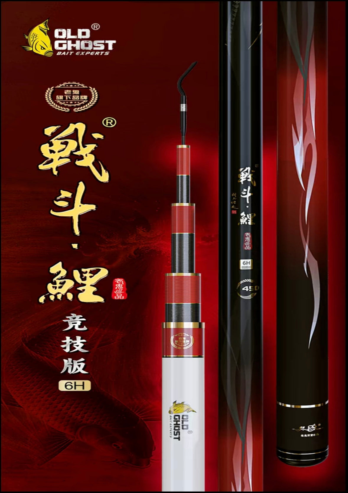 Коропове вудилище Бійцівський короп