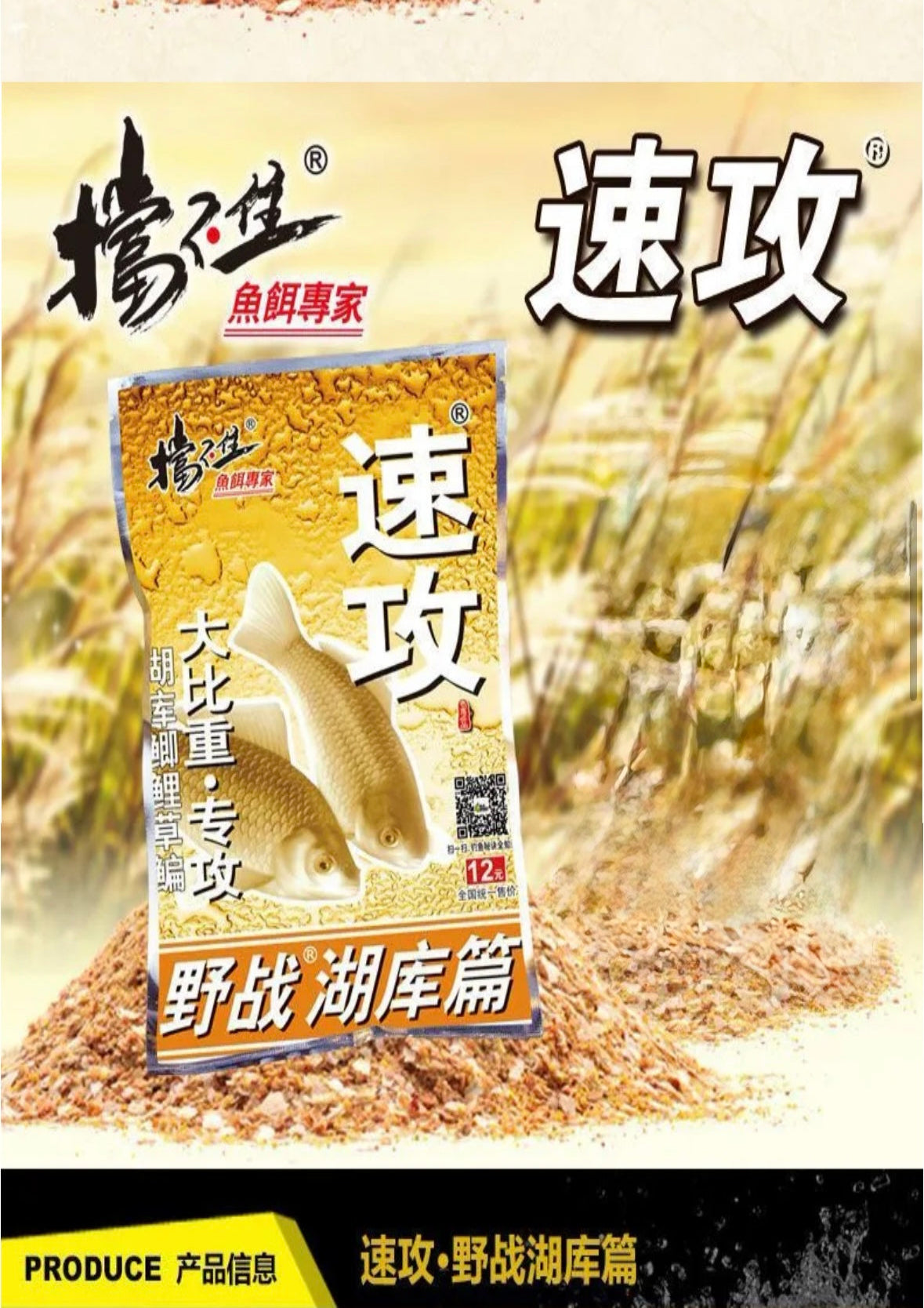 Швидка атака: польовий бій