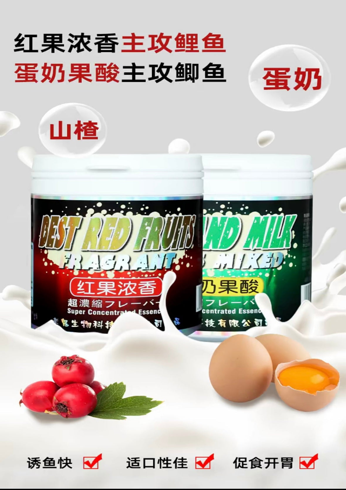 Атрактанти та добавки