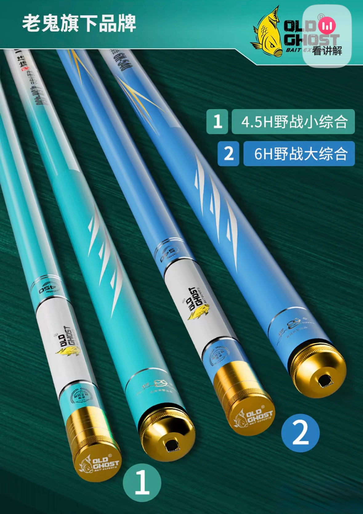 Комплексне вудилище Польовий бій