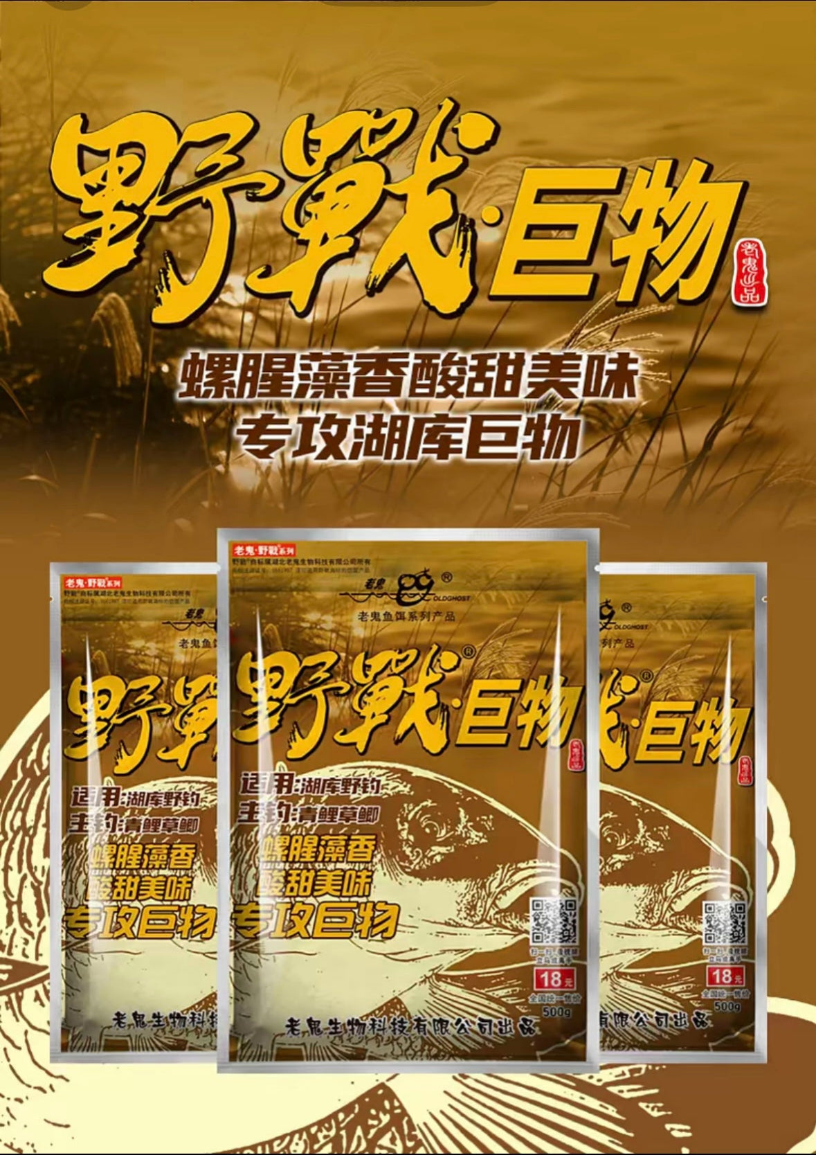 Польовий гігант