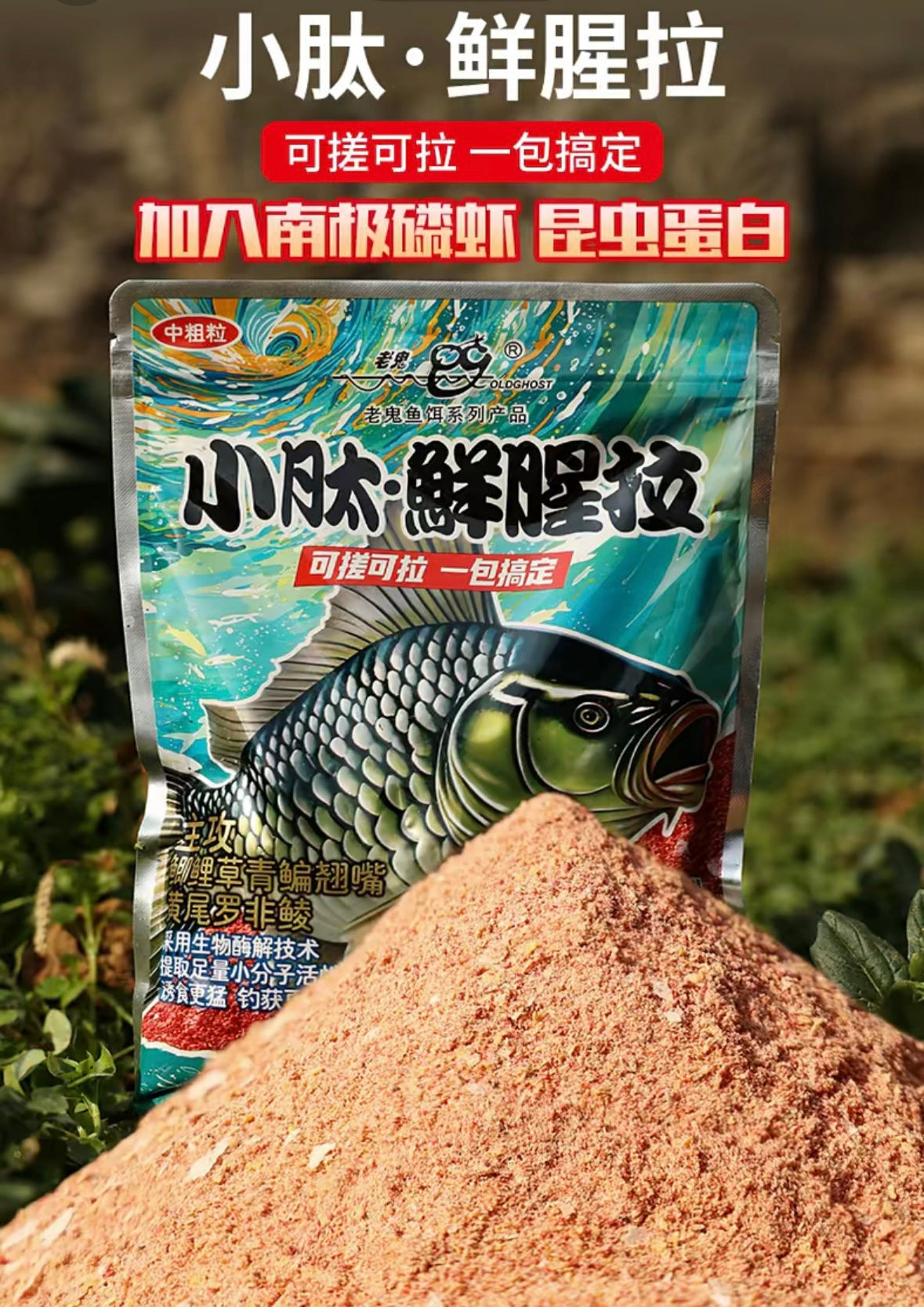 Малий пептид: Рибний смак