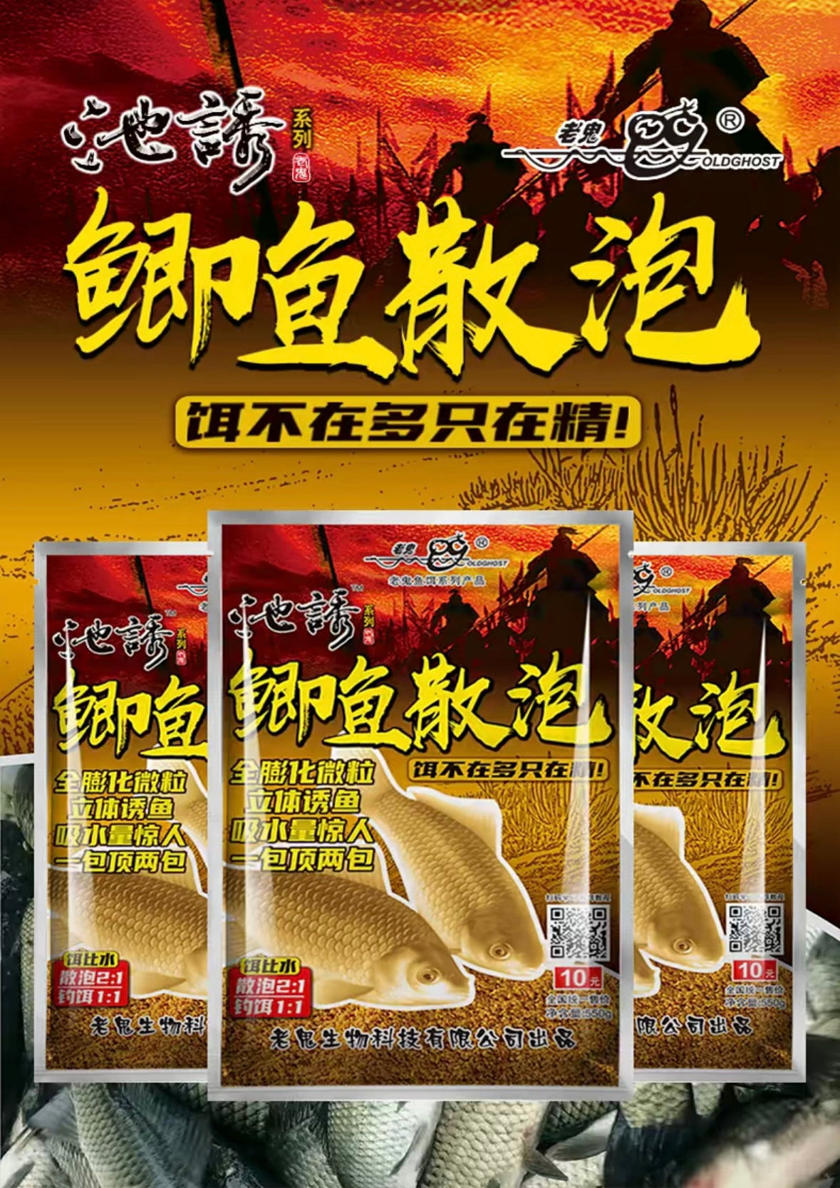 Карасевий порошок