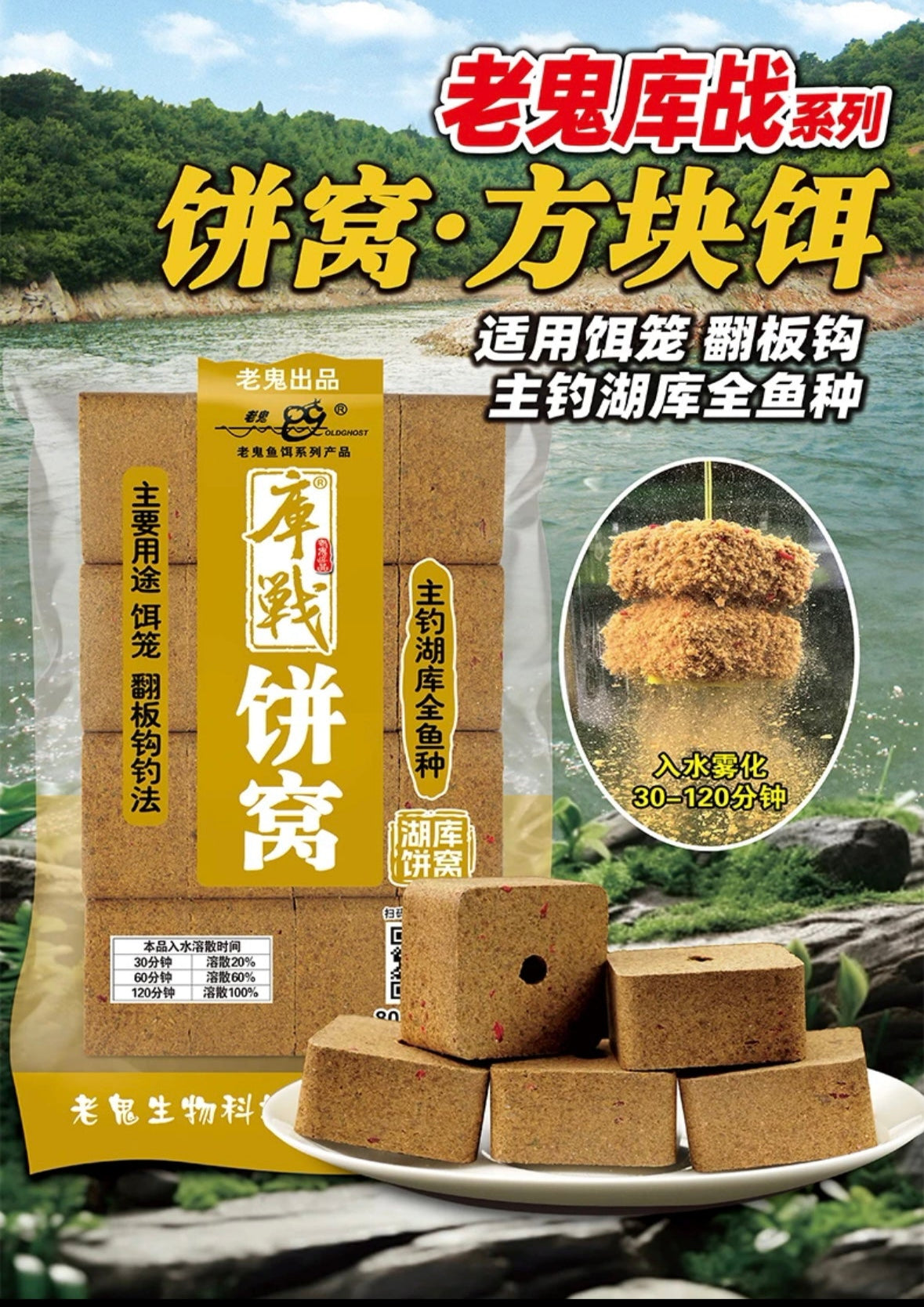 Кужан: Карась