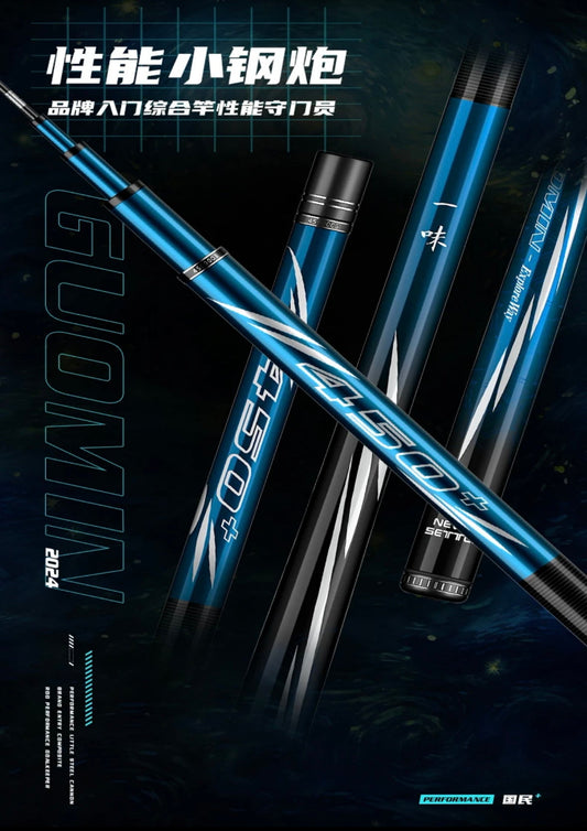 Комплексене вудилище Народне