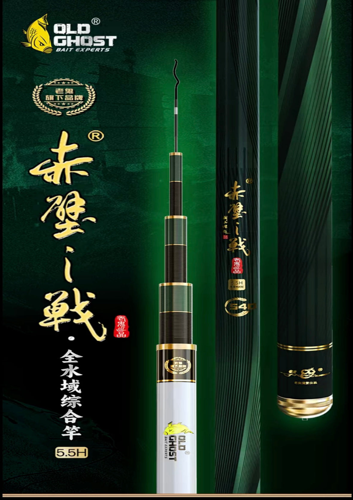 Коропове вудилище Бій біля червоної скелі