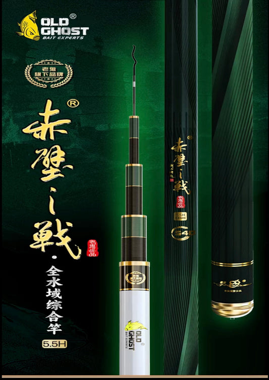 Коропове вудилище Бій біля червоної скелі