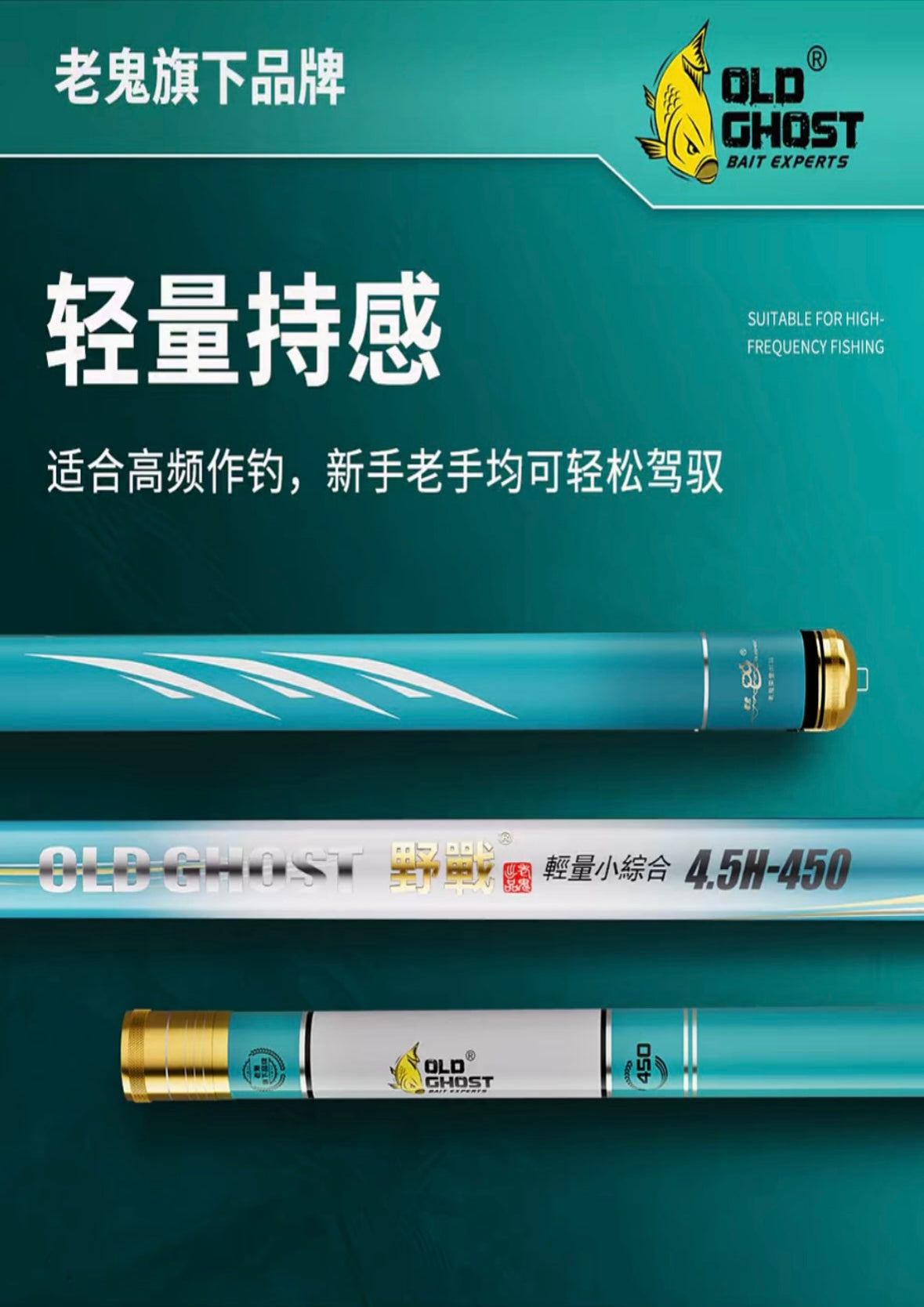 Комплексне вудилище Польовий бій