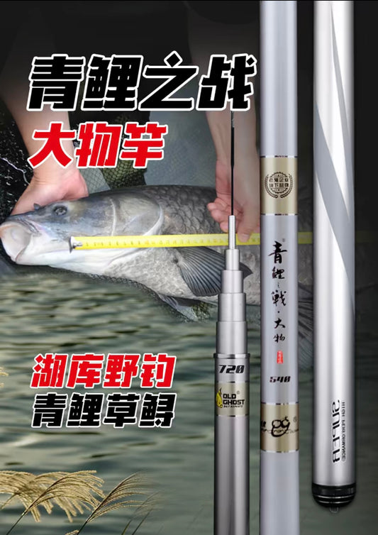 Вудилише для лову великої риби Битва Чорного Амура