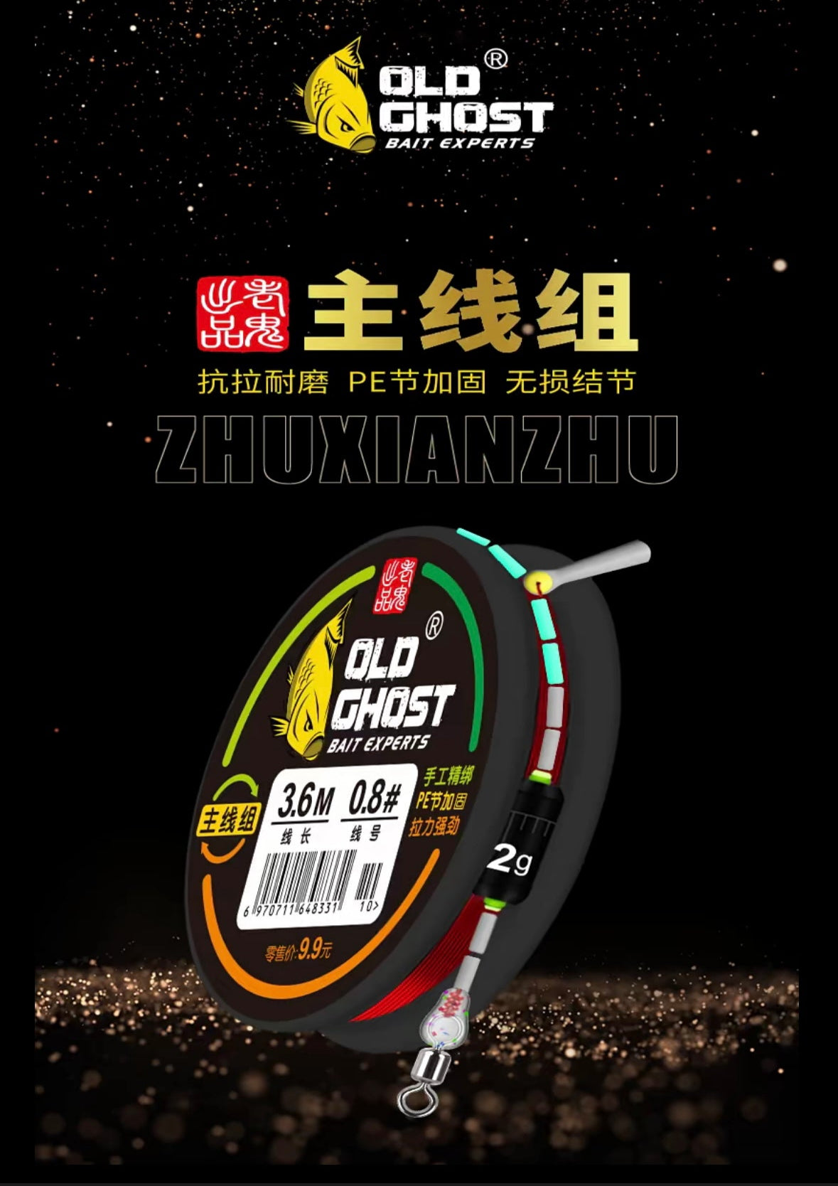 Оснастка OLD GHOST