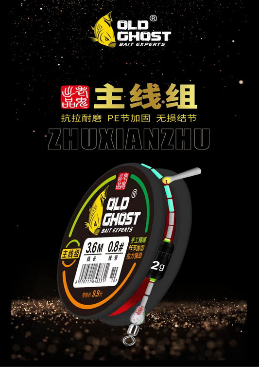 Оснастка OLD GHOST