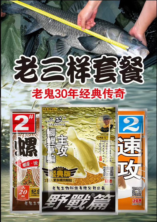 Велика трійка Old Ghost