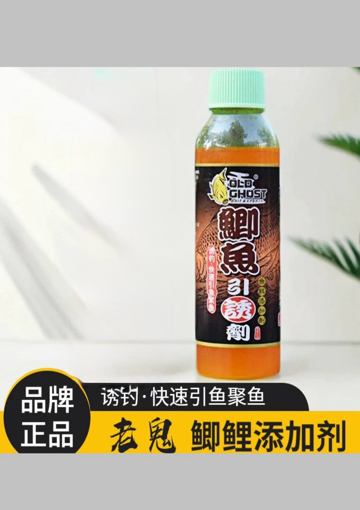 Атрактант: карась