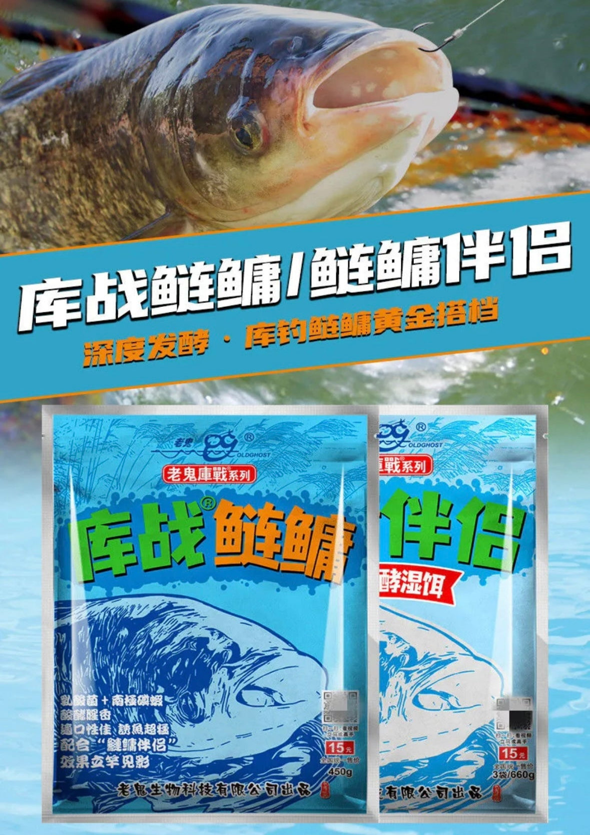 Кужанський товстолоб та компаньйон